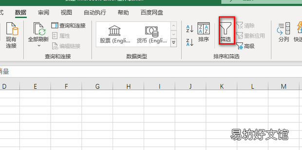 excel表格如何筛选出销量的前5名