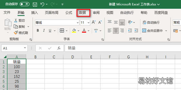 excel表格如何筛选出销量的前5名