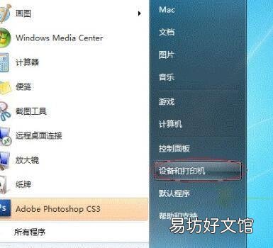 网络打印机共享设置方法