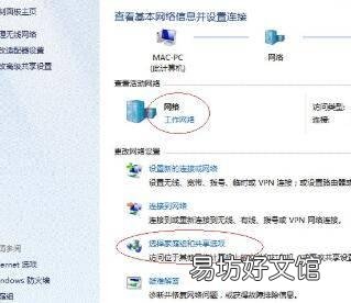 网络打印机共享设置方法