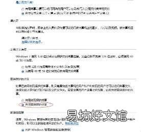 网络打印机共享设置方法