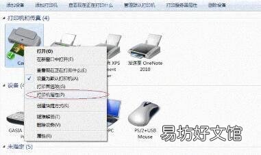 网络打印机共享设置方法