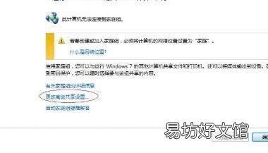 网络打印机共享设置方法