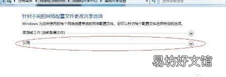 网络打印机共享设置方法