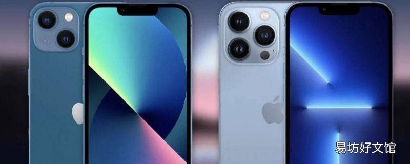 iphone13和13pro尺寸