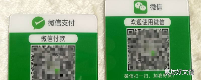 微信收款码怎么保存不到相册