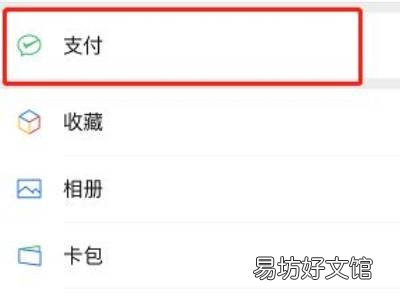 微信收款码怎么保存不到相册