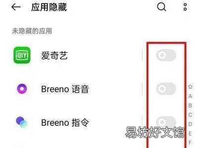 oppo桌面隐藏功能