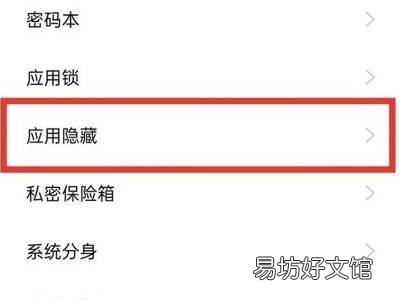 oppo桌面隐藏功能