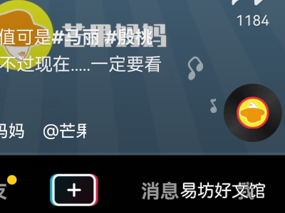 抖音团购怎么做