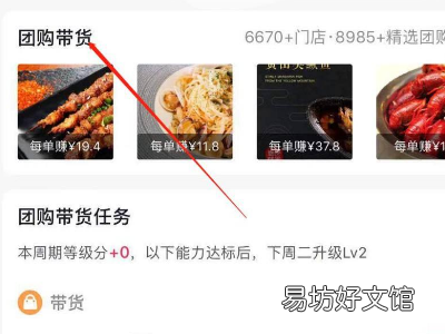 抖音团购怎么做