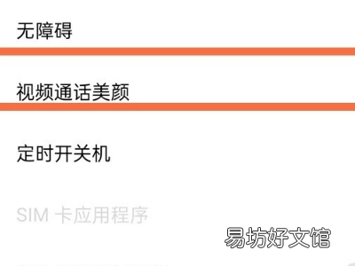 微信视频没有美颜了怎么回事