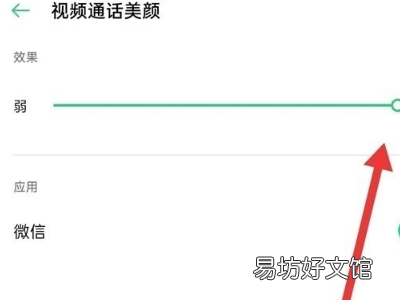 微信视频没有美颜了怎么回事