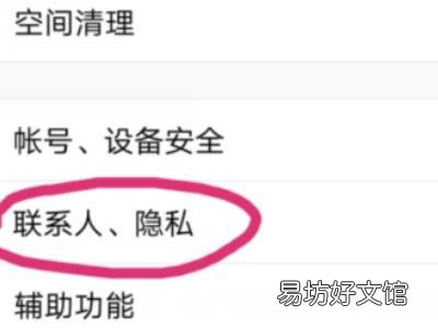 qq空间怎么设置权限