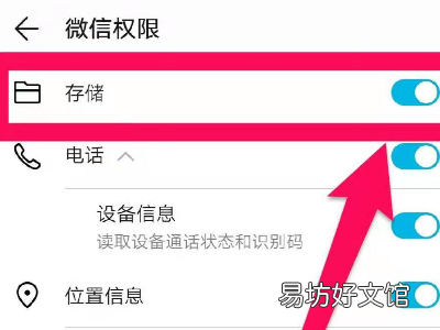 微信照片保存不到相册怎么回事