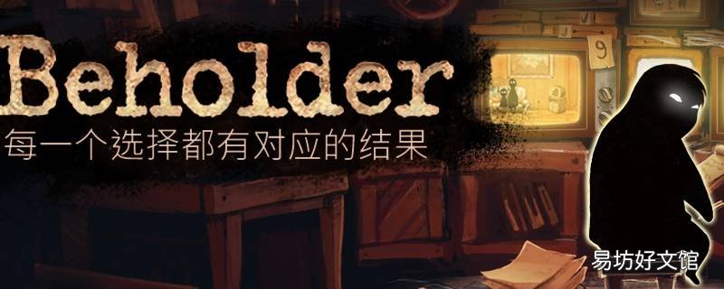 旁观者利奥投资什么