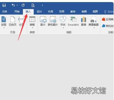 x上面加一横怎么打符号