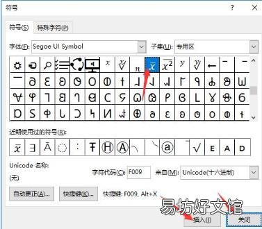 x上面加一横怎么打符号