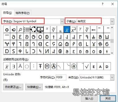 x上面加一横怎么打符号