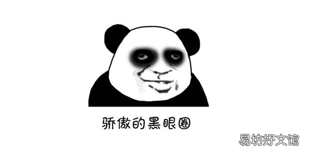 快速消除黑眼圈的小窍门