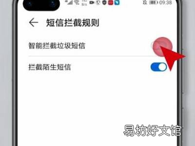 拦截短信怎么取消