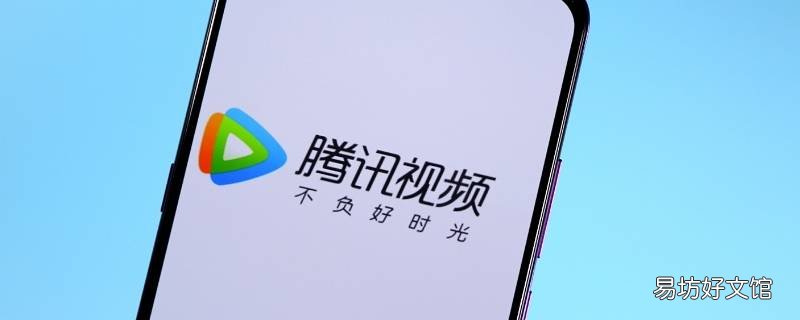 腾讯怎么投屏到微光上