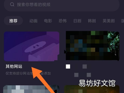 腾讯怎么投屏到微光上