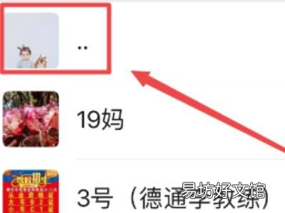 微信怎样隐藏好友而不删除