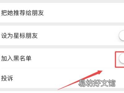 微信怎样隐藏好友而不删除