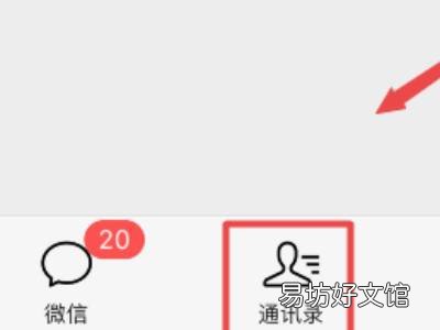 微信怎样隐藏好友而不删除