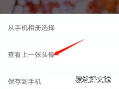 微信曾经用过的头像怎么找回来