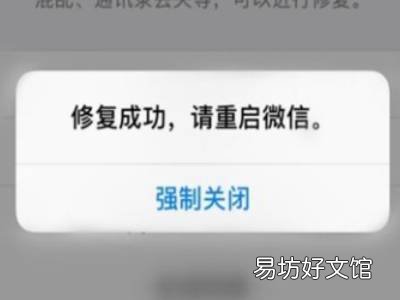 微信聊天记录不显示怎么恢复