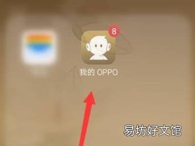 oppo激活手机忘记密码怎么办