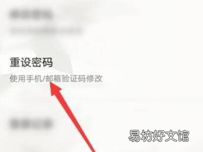 oppo激活手机忘记密码怎么办