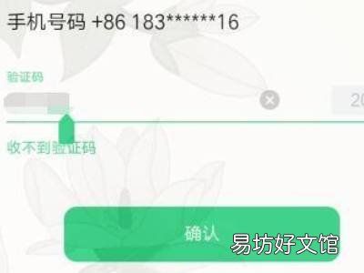 oppo激活手机忘记密码怎么办