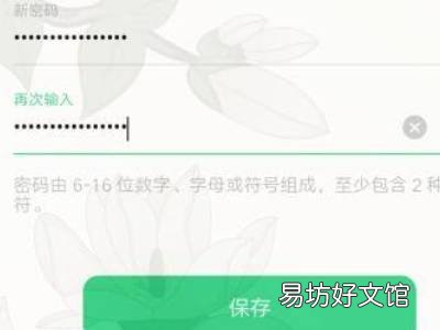 oppo激活手机忘记密码怎么办