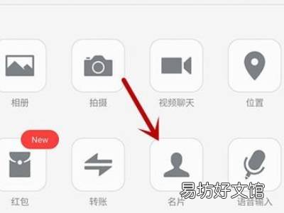 微信自己的名片怎么发给别人