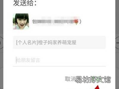 微信自己的名片怎么发给别人
