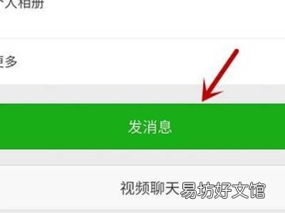 微信自己的名片怎么发给别人