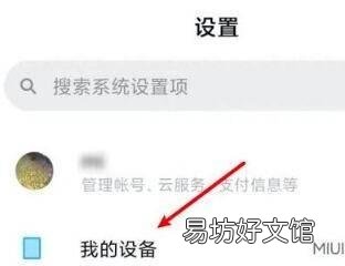 小米10怎么恢复出厂设置