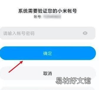 小米10怎么恢复出厂设置