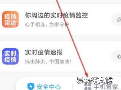 小米10s地震预警在哪里