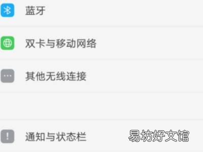 oppo手机怎么在电量旁边加字