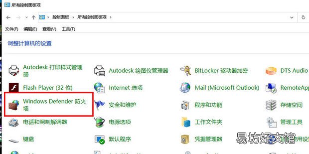 热血传奇失去连接的解决方法