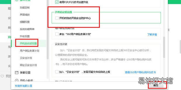 热血传奇失去连接的解决方法