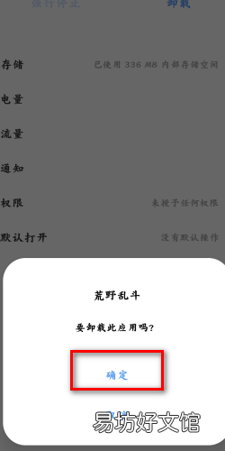 荒野乱斗打不开