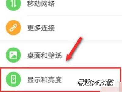 华为休眠15秒怎么不灭