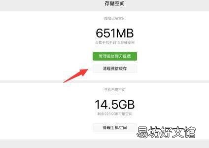 ipad系统占内存很大怎么清理