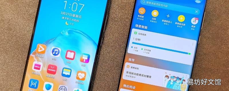 畅连通话只有华为有吗