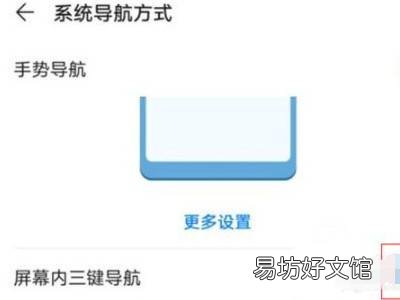 华为平板返回键怎么调出来